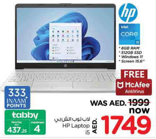 HP   in نستو هايبرماركت in الإمارات العربية المتحدة , الامارات - الشارقة / عجمان