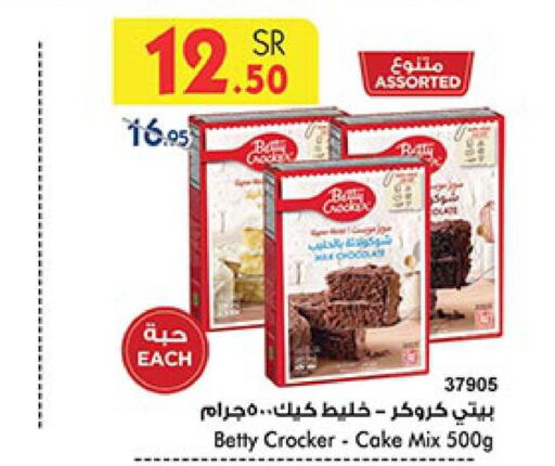 BETTY CROCKER Cake Mix  in Bin Dawood in KSA, Saudi Arabia, Saudi - Medina