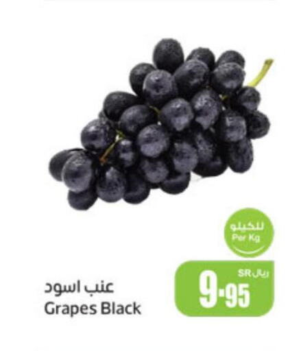  Grapes  in أسواق عبد الله العثيم in مملكة العربية السعودية, السعودية, سعودية - جازان