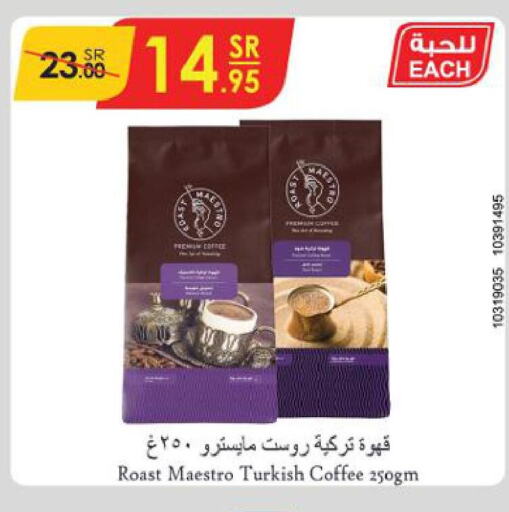  Coffee  in Danube in KSA, Saudi Arabia, Saudi - Tabuk