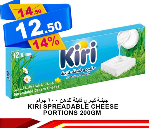 KIRI Cream Cheese  in أسواق خير بلادي الاولى in مملكة العربية السعودية, السعودية, سعودية - ينبع