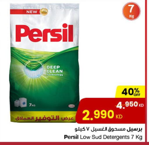 PERSIL Detergent  in The Sultan Center in Kuwait - Ahmadi Governorate