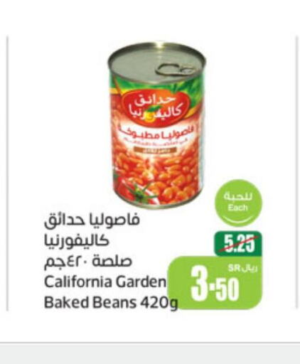 CALIFORNIA Baked Beans  in Othaim Markets in KSA, Saudi Arabia, Saudi - Wadi ad Dawasir