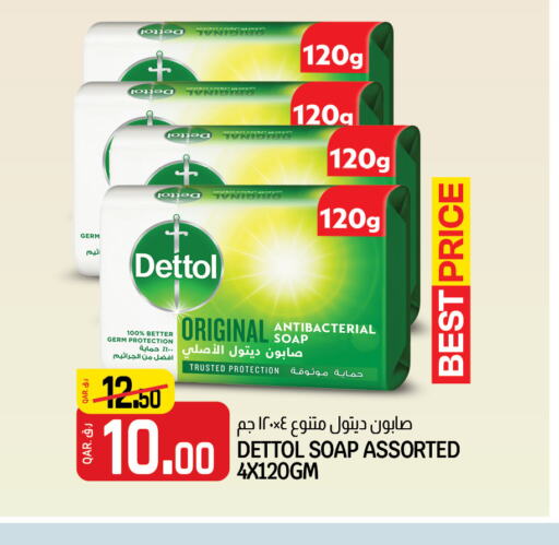 DETTOL   in Saudia Hypermarket in Qatar - Al Rayyan