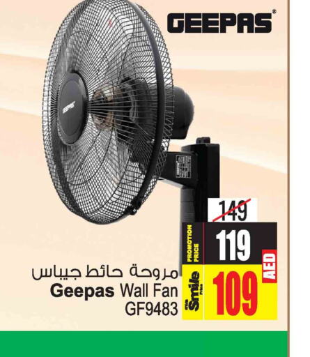 GEEPAS Fan  in Ansar Gallery in UAE - Dubai