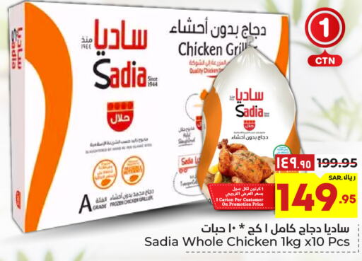 SADIA Frozen Whole Chicken  in Hyper Al Wafa in KSA, Saudi Arabia, Saudi - Ta'if