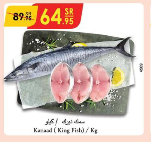  King Fish  in الدانوب in مملكة العربية السعودية, السعودية, سعودية - حائل‎