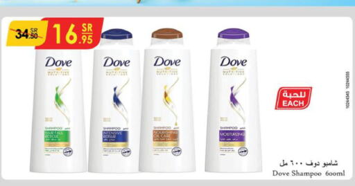 DOVE Shampoo / Conditioner  in Danube in KSA, Saudi Arabia, Saudi - Jubail