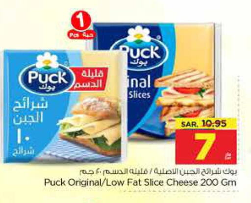 PUCK Slice Cheese  in Nesto in KSA, Saudi Arabia, Saudi - Buraidah