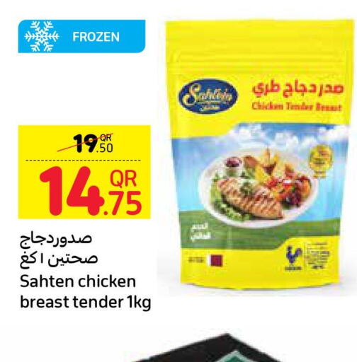  Chicken Breast  in Carrefour in Qatar - Al Khor