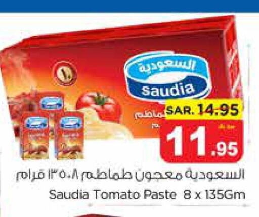 SAUDIA Tomato Paste  in نستو in مملكة العربية السعودية, السعودية, سعودية - الأحساء‎