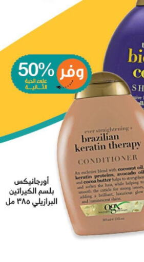  Shampoo / Conditioner  in Innova Health Care in KSA, Saudi Arabia, Saudi - Jazan