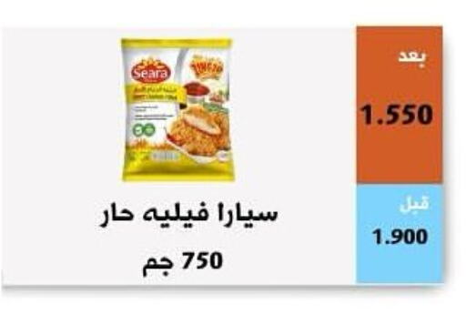 SEARA Chicken Fillet  in جمعية أبو فطيرة التعاونية in الكويت - مدينة الكويت