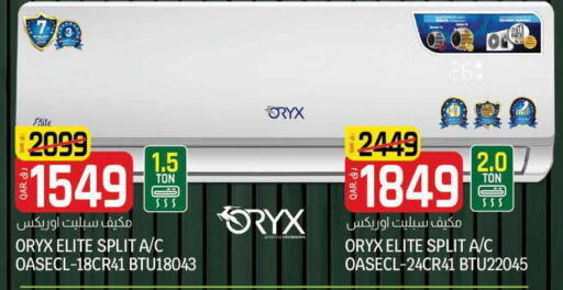 ORYX AC  in السعودية in قطر - الضعاين