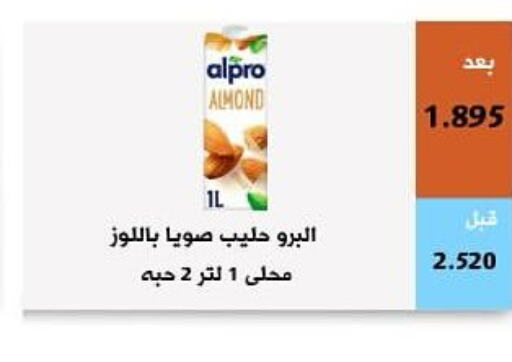 ALPRO Flavoured Milk  in جمعية أبو فطيرة التعاونية in الكويت - مدينة الكويت