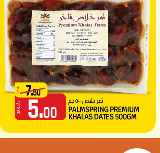  in Kenz Mini Mart in Qatar - Al Shamal