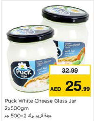 PUCK Cream Cheese  in نستو هايبرماركت in الإمارات العربية المتحدة , الامارات - الشارقة / عجمان