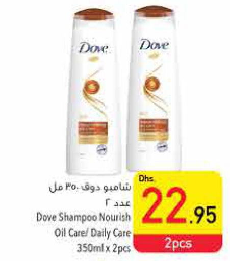 DOVE Shampoo / Conditioner  in السفير هايبر ماركت in الإمارات العربية المتحدة , الامارات - الشارقة / عجمان