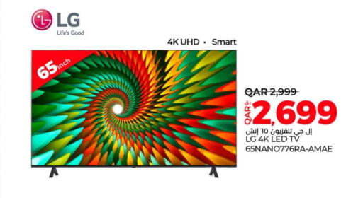 LG Smart TV  in لولو هايبرماركت in قطر - أم صلال