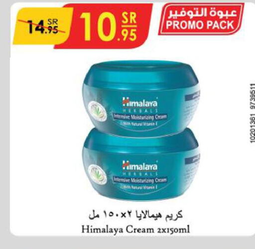 HIMALAYA Face cream  in Danube in KSA, Saudi Arabia, Saudi - Jubail