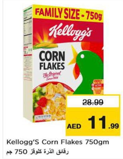 KELLOGGS Corn Flakes  in نستو هايبرماركت in الإمارات العربية المتحدة , الامارات - رَأْس ٱلْخَيْمَة