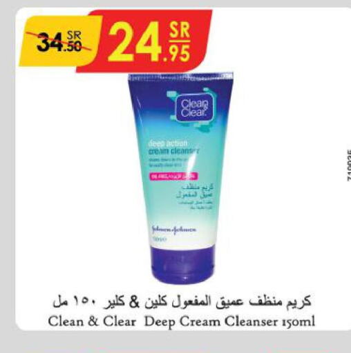 CLEAN& CLEAR Face cream  in Danube in KSA, Saudi Arabia, Saudi - Dammam