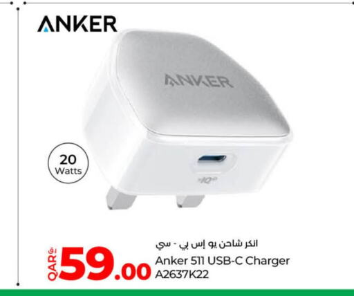 Anker Charger  in لولو هايبرماركت in قطر - الخور