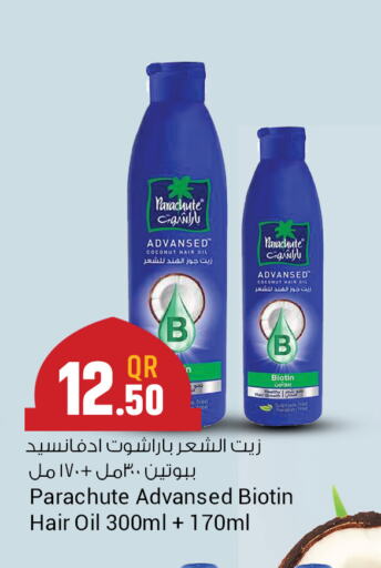 PARACHUTE Hair Oil  in السعودية in قطر - أم صلال