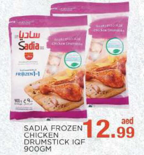 SADIA Chicken Drumsticks  in C.M. supermarket in UAE - Abu Dhabi