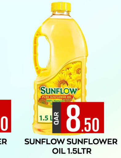 SUNFLOW Sunflower Oil  in المجلس شوبينغ سنتر in قطر - الدوحة