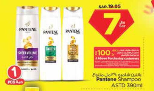 PANTENE Shampoo / Conditioner  in Nesto in KSA, Saudi Arabia, Saudi - Al Khobar