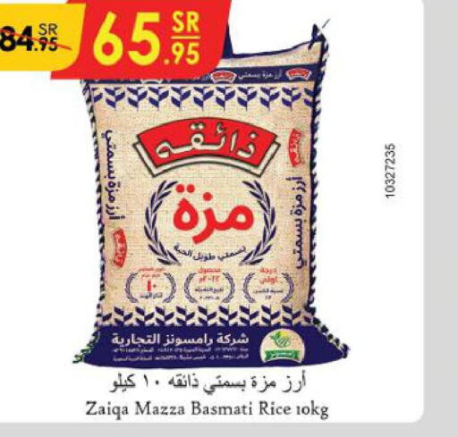  Sella / Mazza Rice  in الدانوب in مملكة العربية السعودية, السعودية, سعودية - جازان