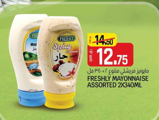 FRESHLY Mayonnaise  in السعودية in قطر - الضعاين