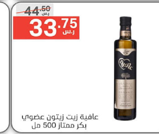 AFIA Olive Oil  in نوري سوبر ماركت‎ in مملكة العربية السعودية, السعودية, سعودية - مكة المكرمة