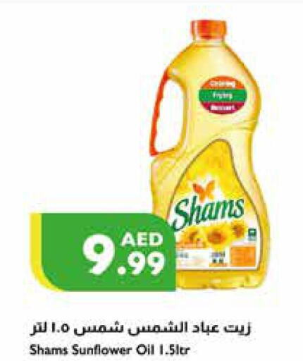 SHAMS Sunflower Oil  in Istanbul Supermarket in UAE - Abu Dhabi