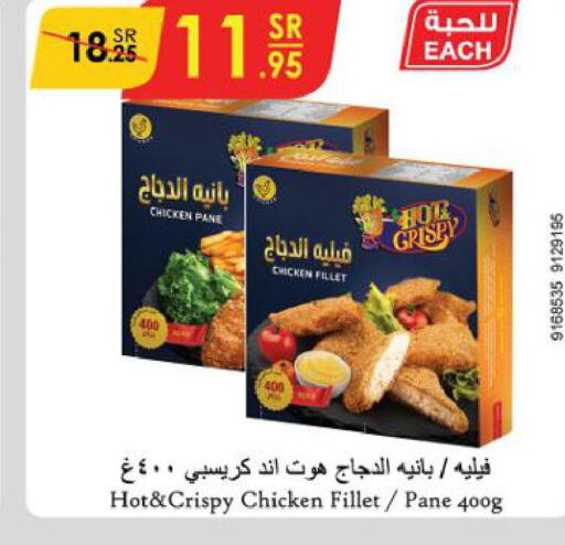  Chicken Pane  in الدانوب in مملكة العربية السعودية, السعودية, سعودية - خميس مشيط