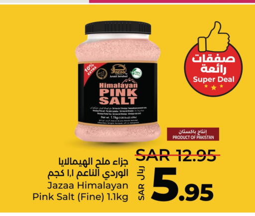  Salt  in لولو هايبرماركت in مملكة العربية السعودية, السعودية, سعودية - سيهات