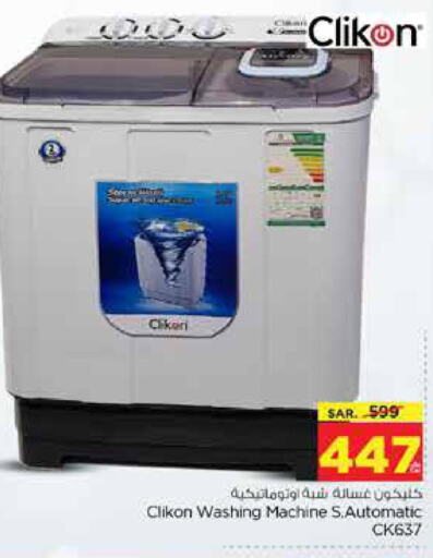 CLIKON Washer / Dryer  in Nesto in KSA, Saudi Arabia, Saudi - Riyadh