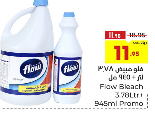 FLOW Bleach  in Hyper Al Wafa in KSA, Saudi Arabia, Saudi - Ta'if