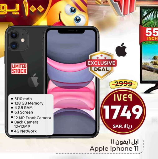 APPLE iPhone 11  in Hyper Al Wafa in KSA, Saudi Arabia, Saudi - Mecca