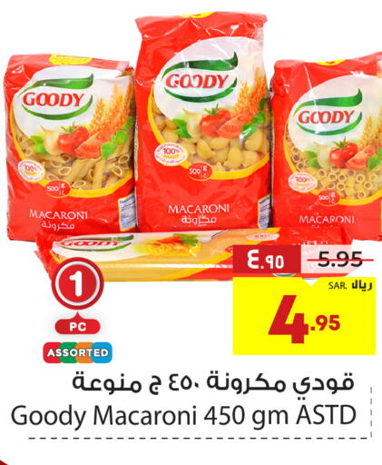 GOODY Macaroni  in هايبر الوفاء in مملكة العربية السعودية, السعودية, سعودية - الطائف