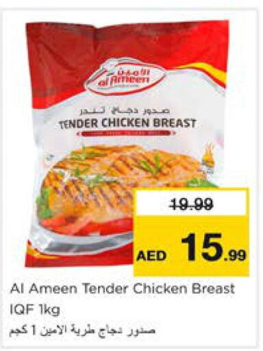 AL AIN Chicken Breast  in Nesto Hypermarket in UAE - Sharjah / Ajman