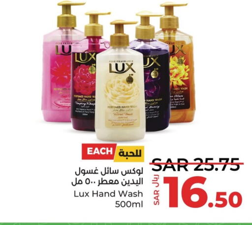 LUX   in LULU Hypermarket in KSA, Saudi Arabia, Saudi - Qatif
