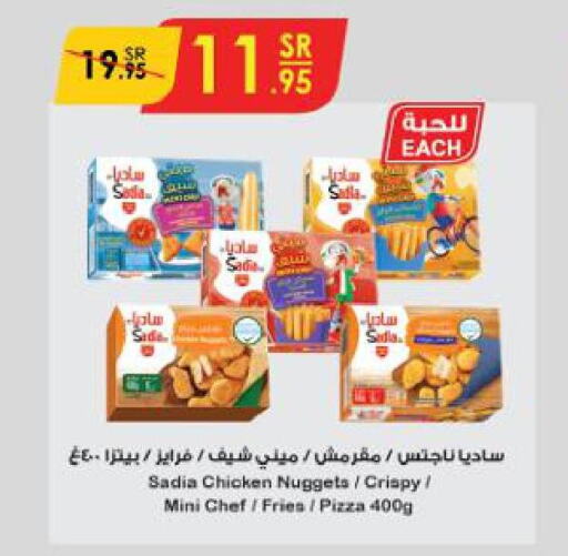 SADIA Chicken Bites  in الدانوب in مملكة العربية السعودية, السعودية, سعودية - عنيزة