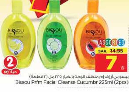 Face cream  in Nesto in KSA, Saudi Arabia, Saudi - Jubail