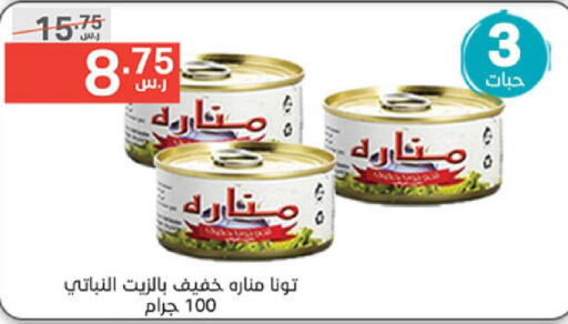  Tuna - Canned  in نوري سوبر ماركت‎ in مملكة العربية السعودية, السعودية, سعودية - مكة المكرمة