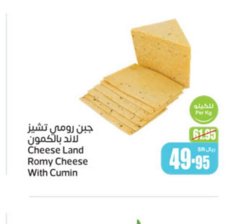 ALMARAI Slice Cheese  in Othaim Markets in KSA, Saudi Arabia, Saudi - Al Hasa