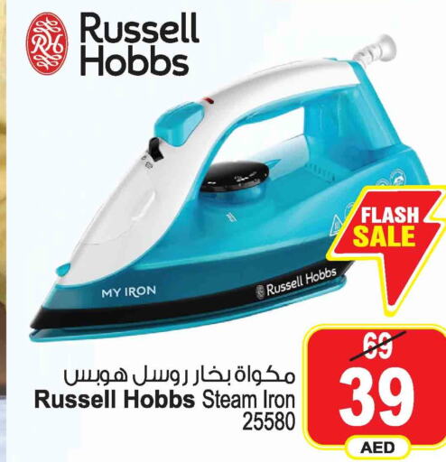 RUSSELL HOBBS Ironbox  in Ansar Gallery in UAE - Dubai