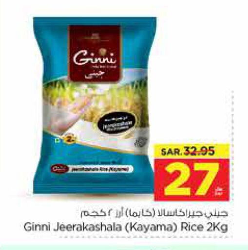  White Rice  in Nesto in KSA, Saudi Arabia, Saudi - Ar Rass