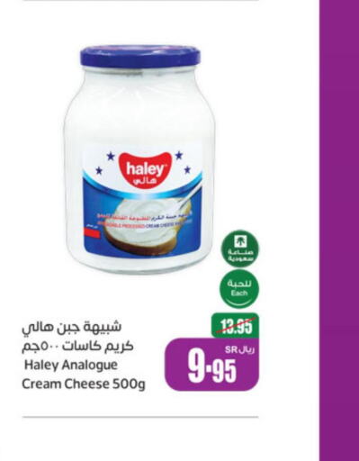  Analogue Cream  in Othaim Markets in KSA, Saudi Arabia, Saudi - Ta'if